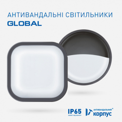 Новинка від GLOBAL – серія декоративних світлодіодних світильників з рівнем захисту від пилу та вологи IP65