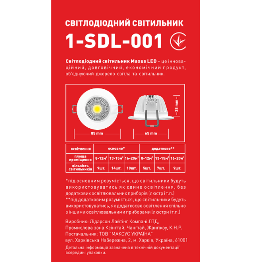 LED светильник MAXUS 4W теплый свет (1-SDL-001)