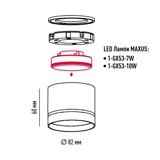 Світильник точковий накладний-врізний без лампи MAXUS Downlight Base GX53 White 2in1