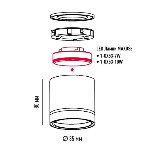 Світильник точковий накладний-врізний без лампи MAXUS L Downlight Base GX53 Black 2in1