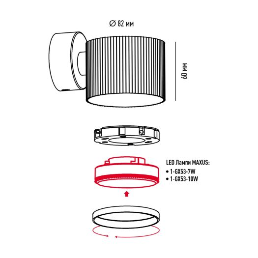 Світильник точковий накладний поворотний без лампи MAXUS Wave Spot Base GX53 White