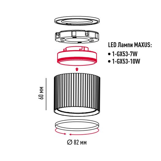 Світильник точковий накладний-врізний без лампи MAXUS Wave Downlight Base GX53 White 2in1